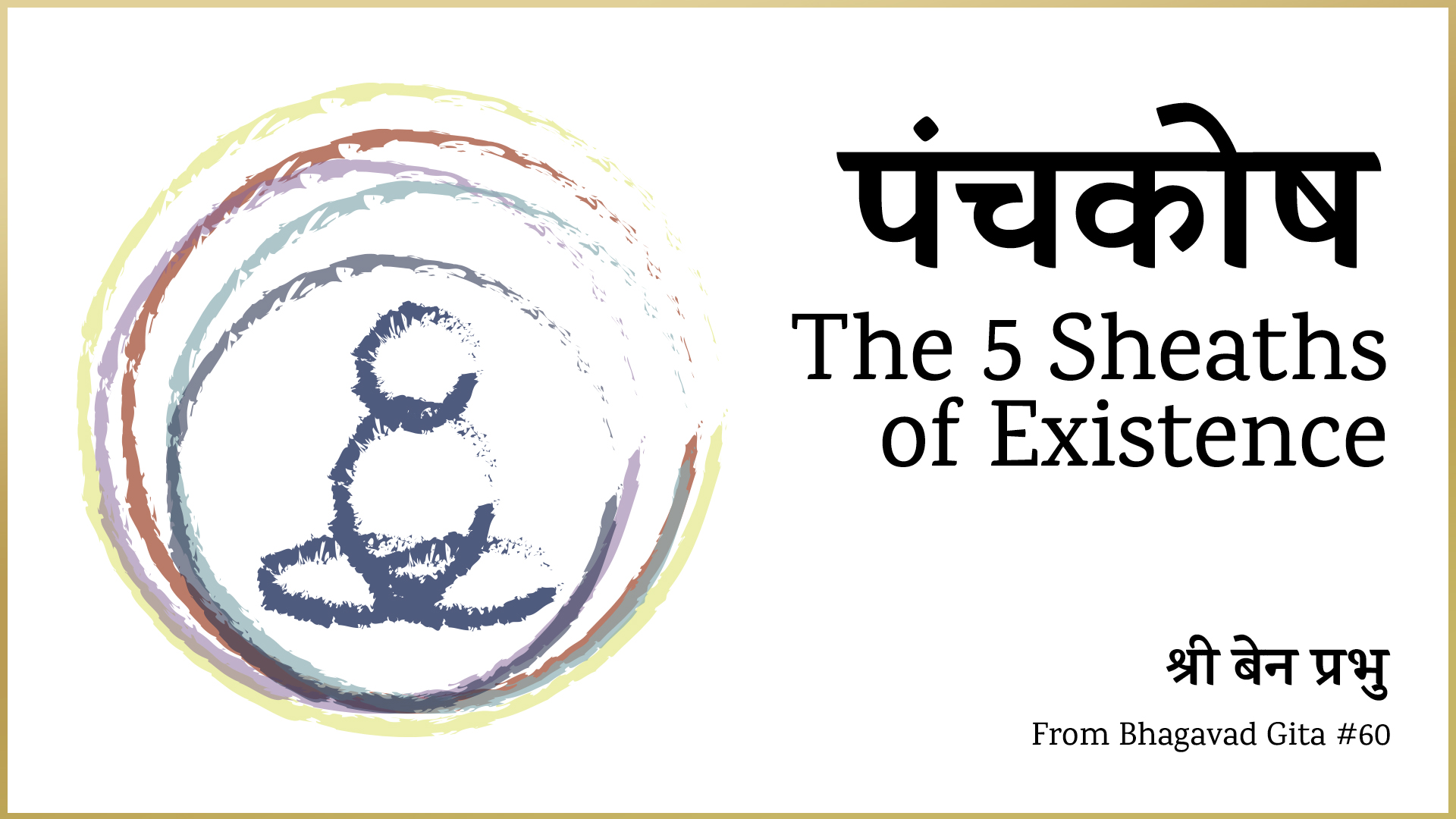 5 Sheaths of Existence