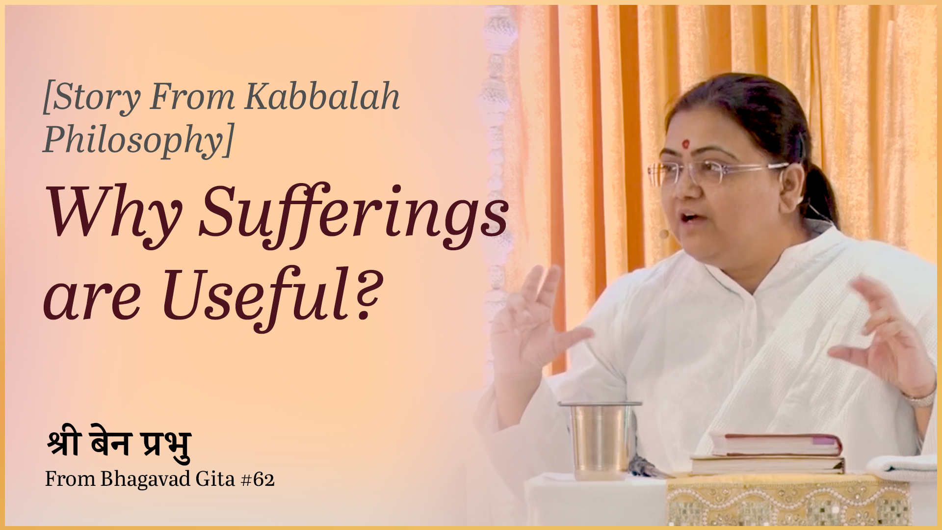 Why Sufferings are Useful?