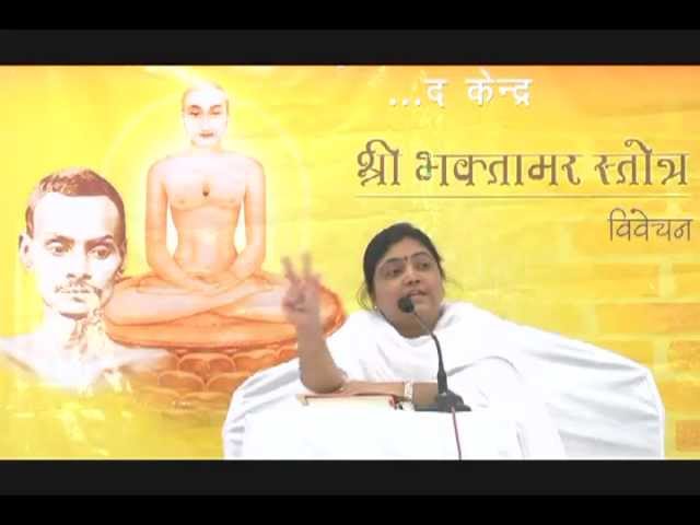 Shri Bhaktamar Stotra | Satsang #02