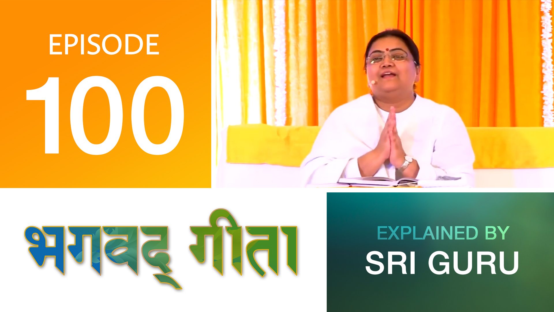 100 | Bhagavad Gita (Curated)