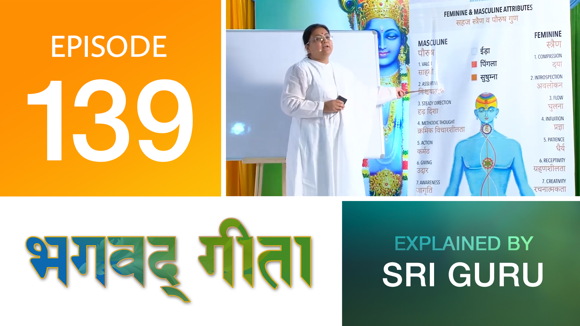 139 | Bhagavad Gita (Curated)