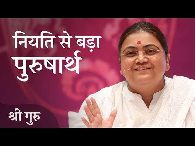 पाँच समवाय का ज्ञान | 5 Causes Behind Every Life Event