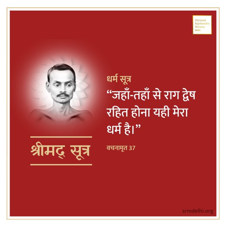 10 Vachnamrutji