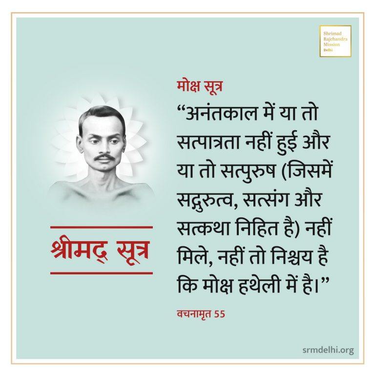 12 Vachnamrutji