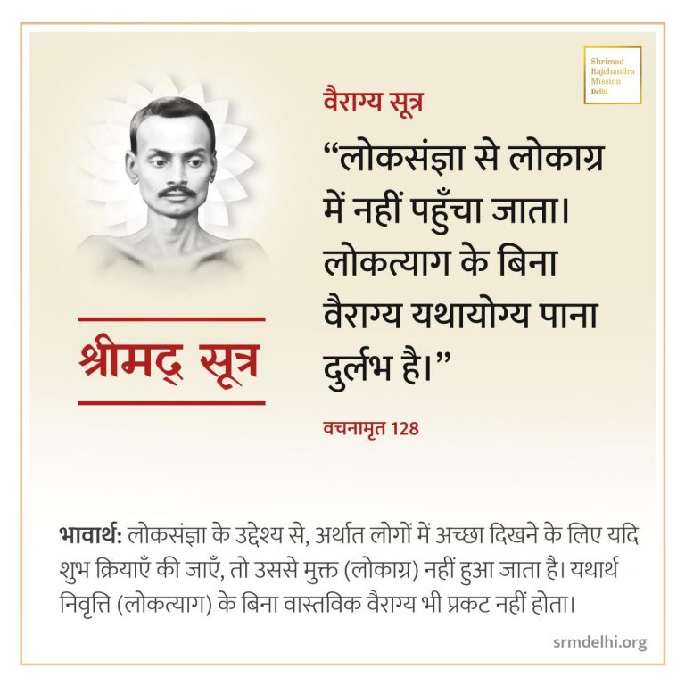 14 Vachnamrutji
