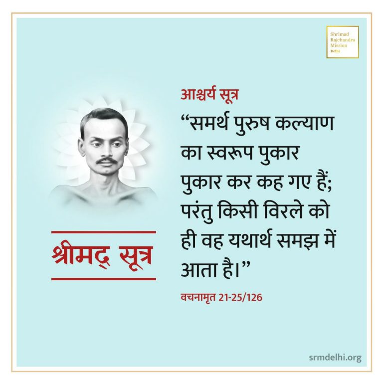 17 Vachnamrutji