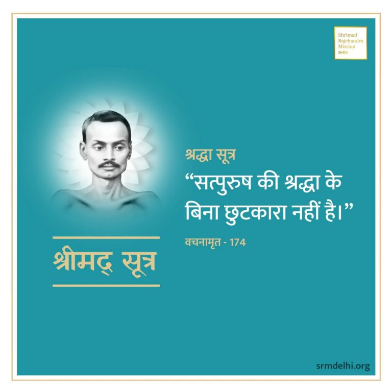 22 Vachnamrutji