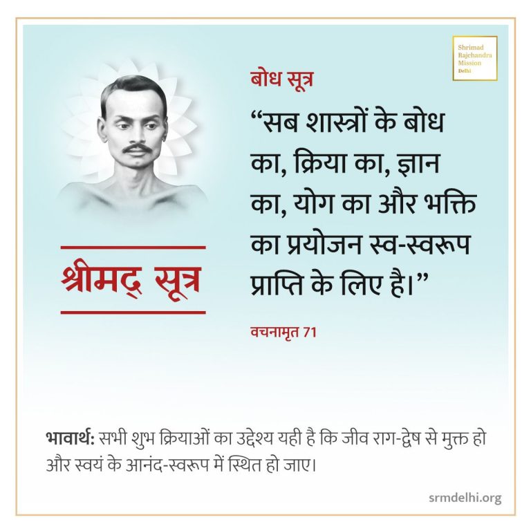 24 Vachnamrutji