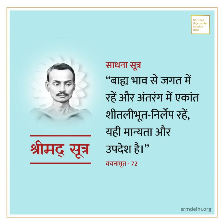 25 Vachnamrutji