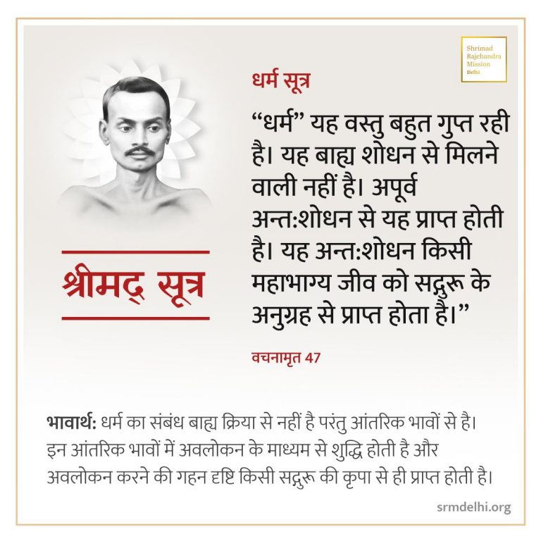 26 Vachnamrutji