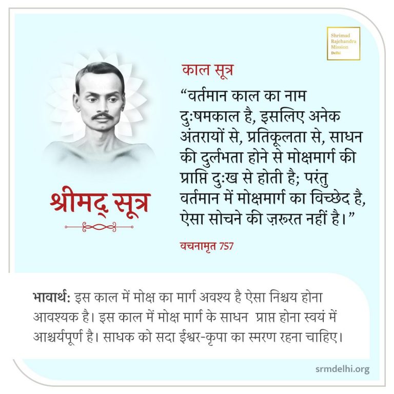30 Vachnamrutji
