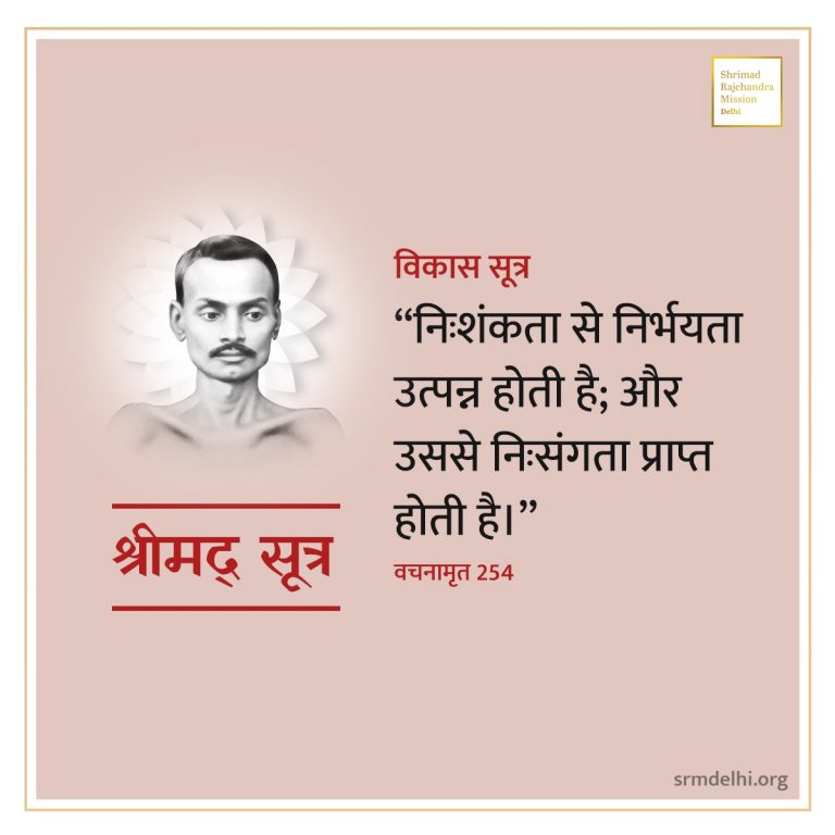 32 Vachnamrutji