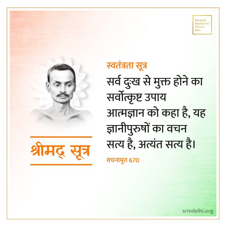 33 Vachnamrutji