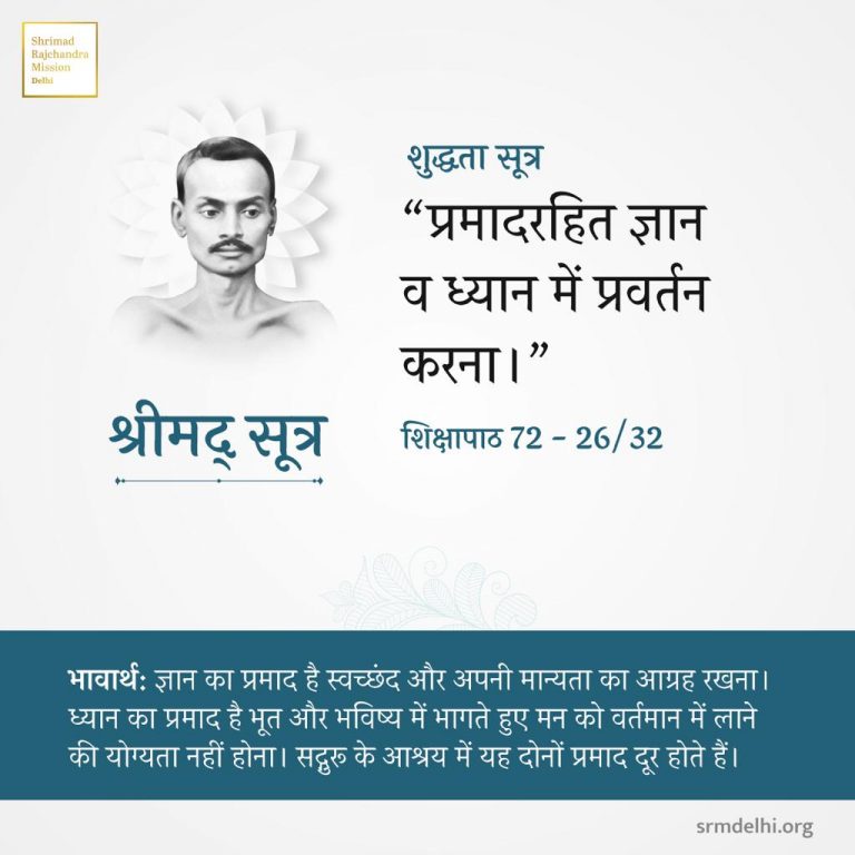 34 Vachnamrutji