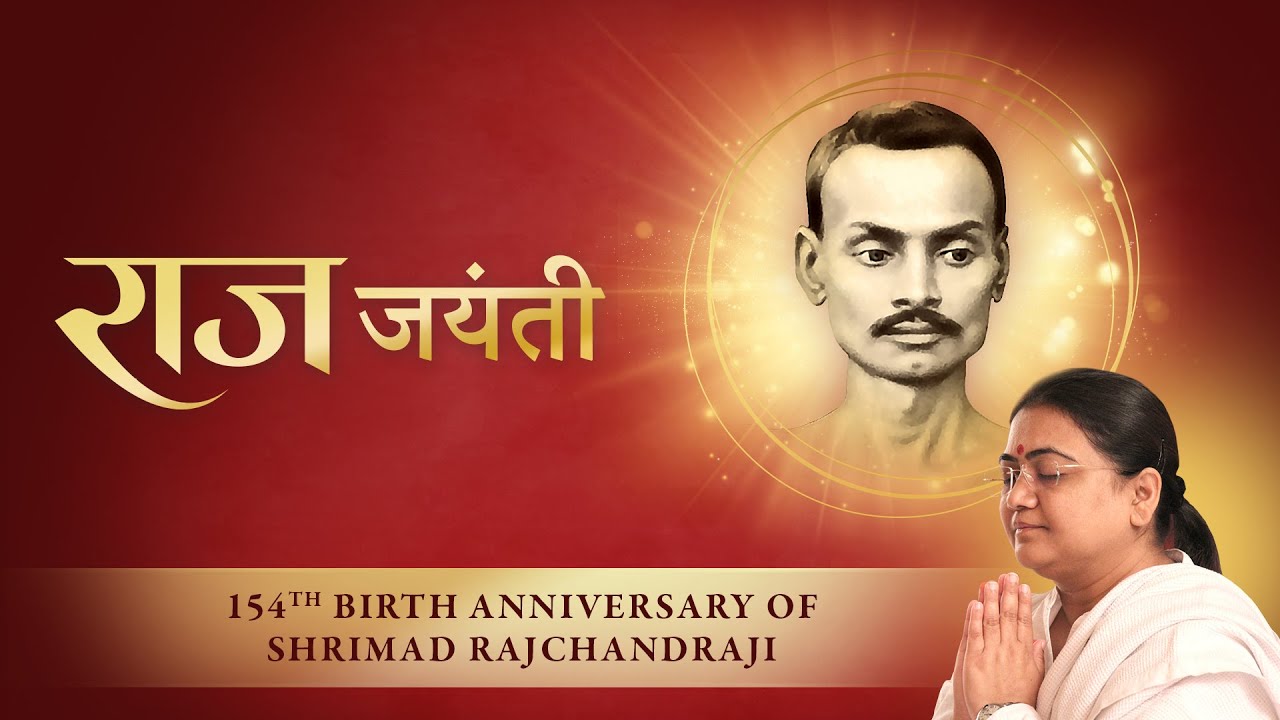 Raj Jayanti 2021 | Commemorating Shrimad Rajchandraji's 154th Birth Anniversary
