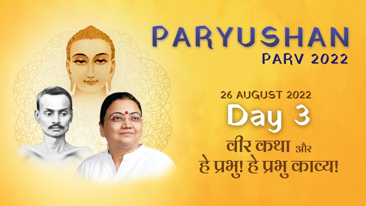 Day 3 - Paryushan Parv | Veer Katha & He Prabhu! Kaavya