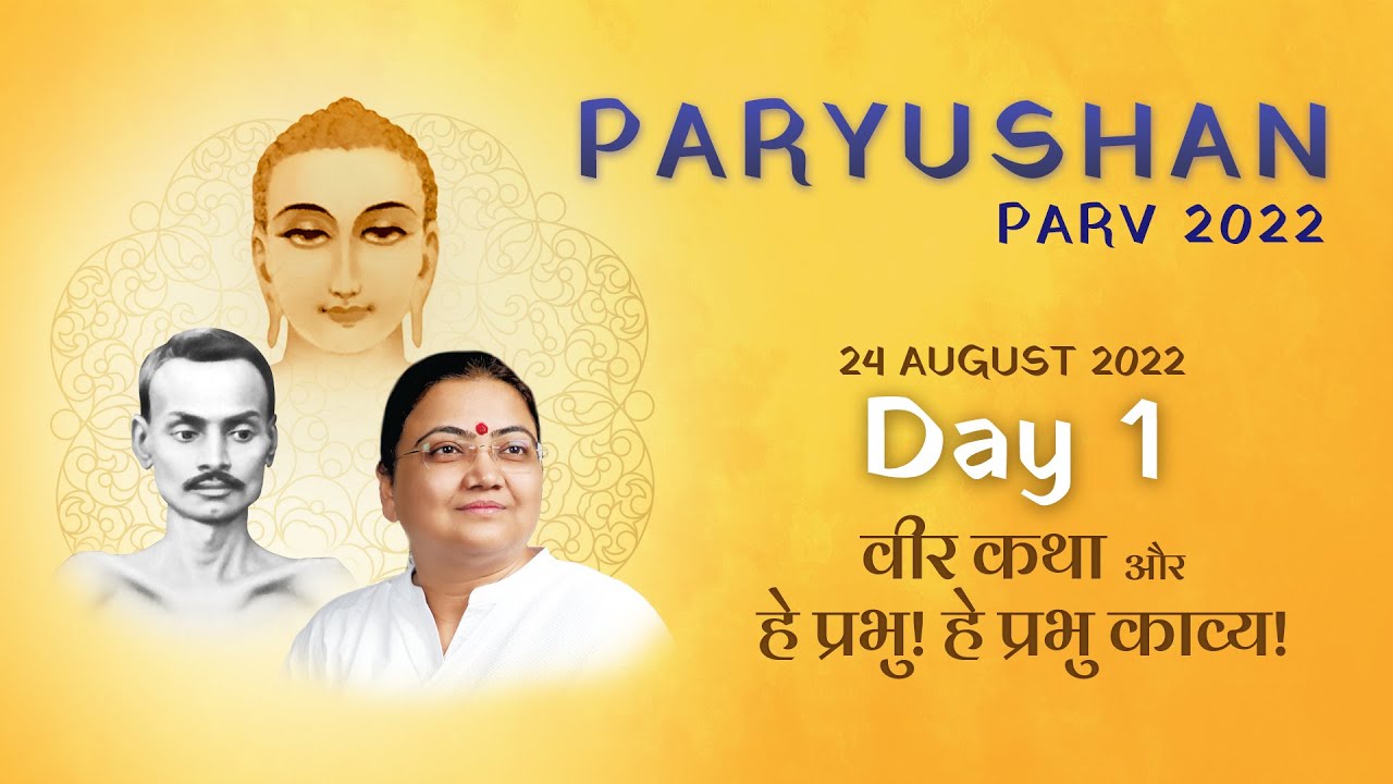 Day 1 - Paryushan Parv | Veer Katha & He Prabhu! Kaavya