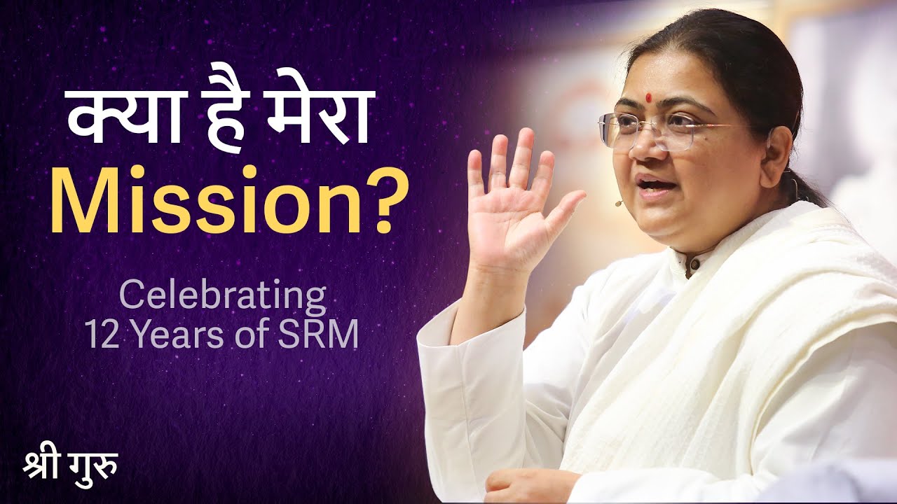 क्या है मेरा Mission? | SRM's Foundation Day