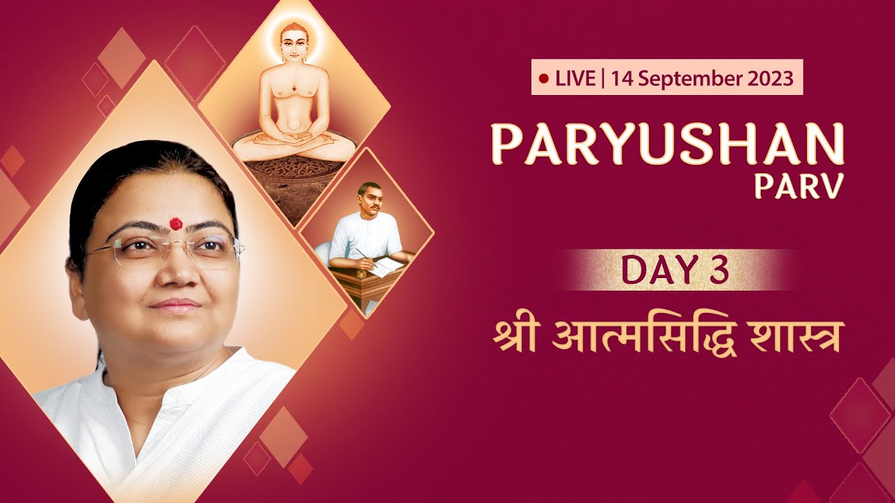 Paryushan Parv 2023 | Day 3